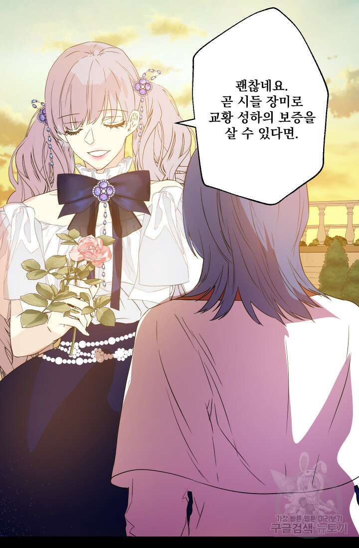 뜻대로 하세요 280화 34