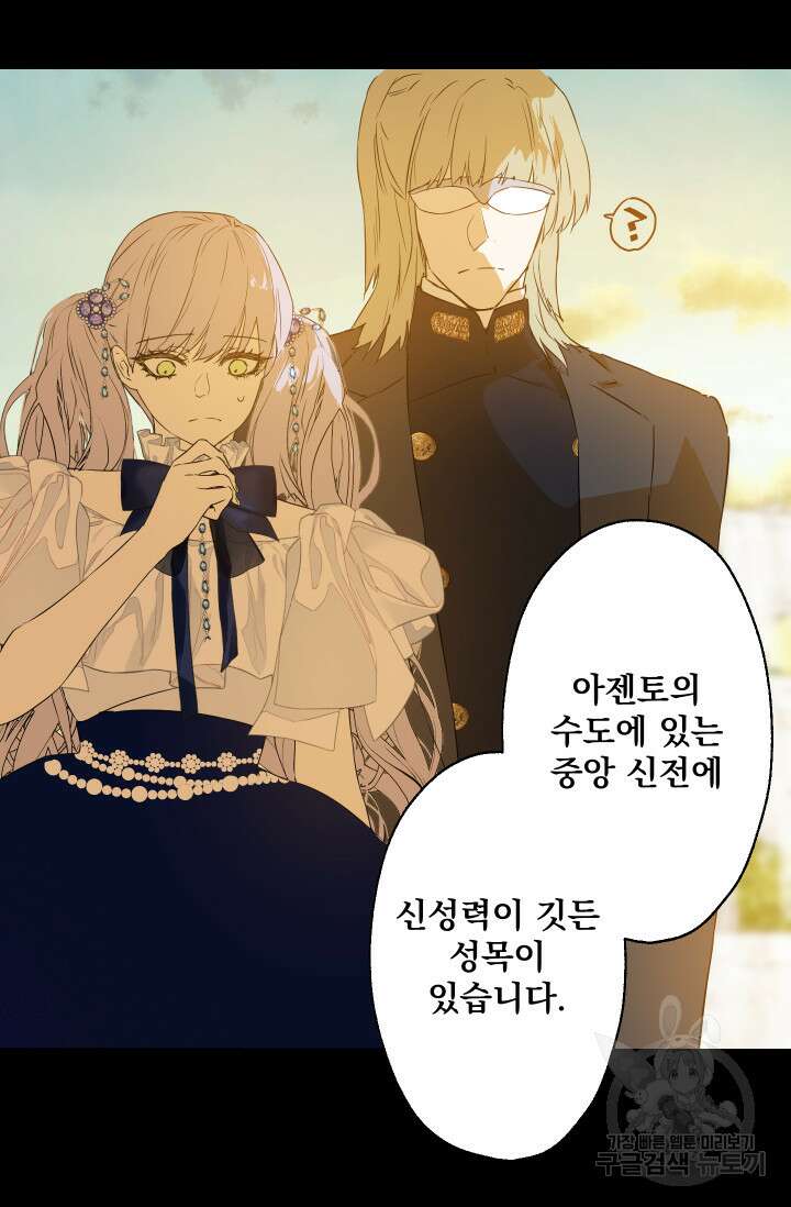뜻대로 하세요 280화 37