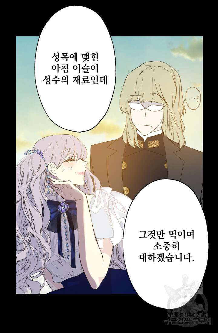 뜻대로 하세요 280화 38