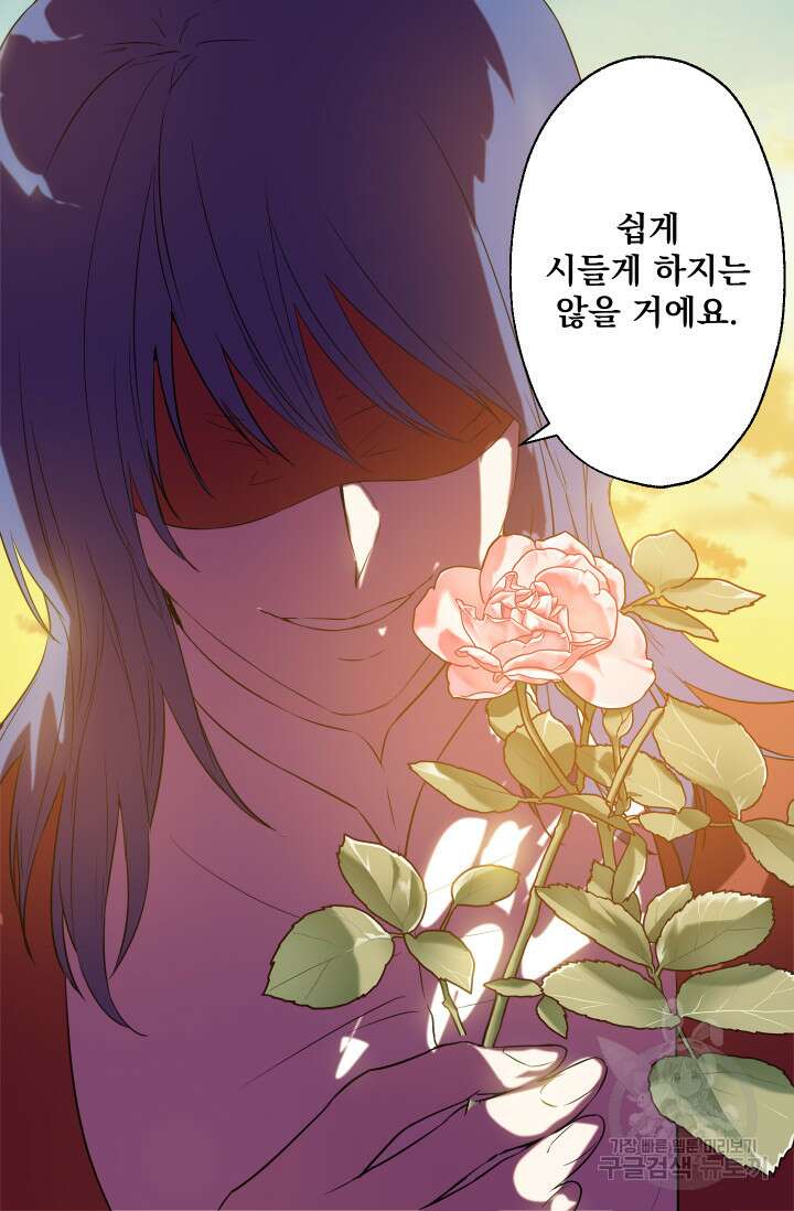 뜻대로 하세요 280화 39