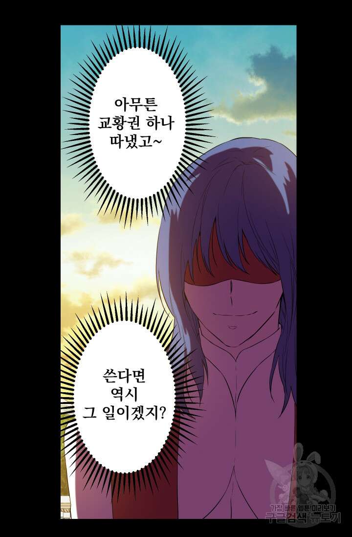 뜻대로 하세요 280화 41