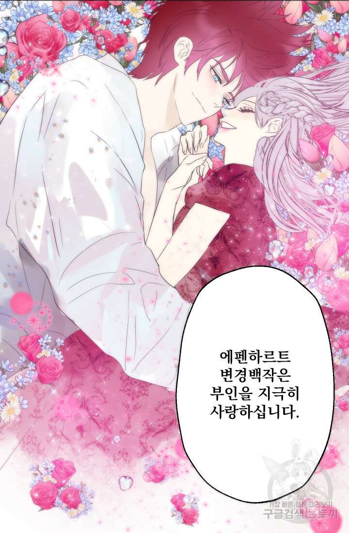 뜻대로 하세요 280화 45