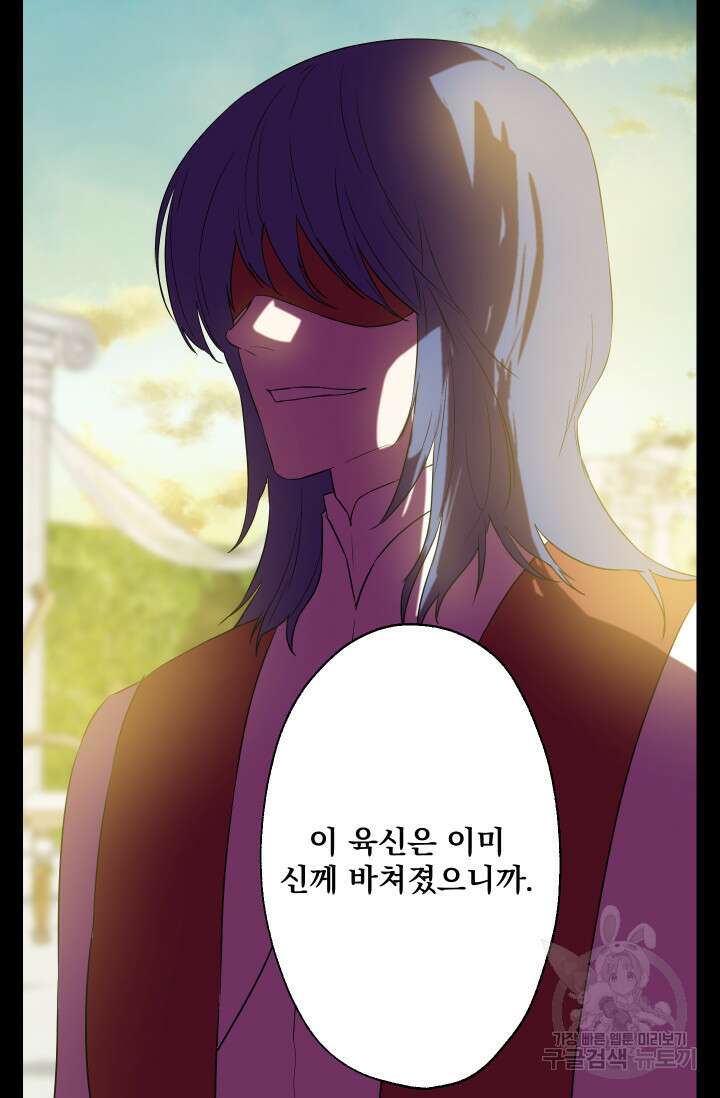 뜻대로 하세요 280화 47