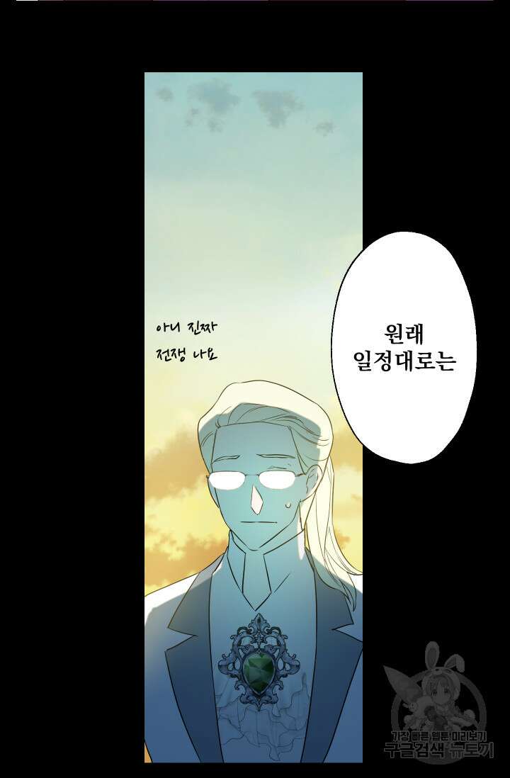 뜻대로 하세요 280화 48