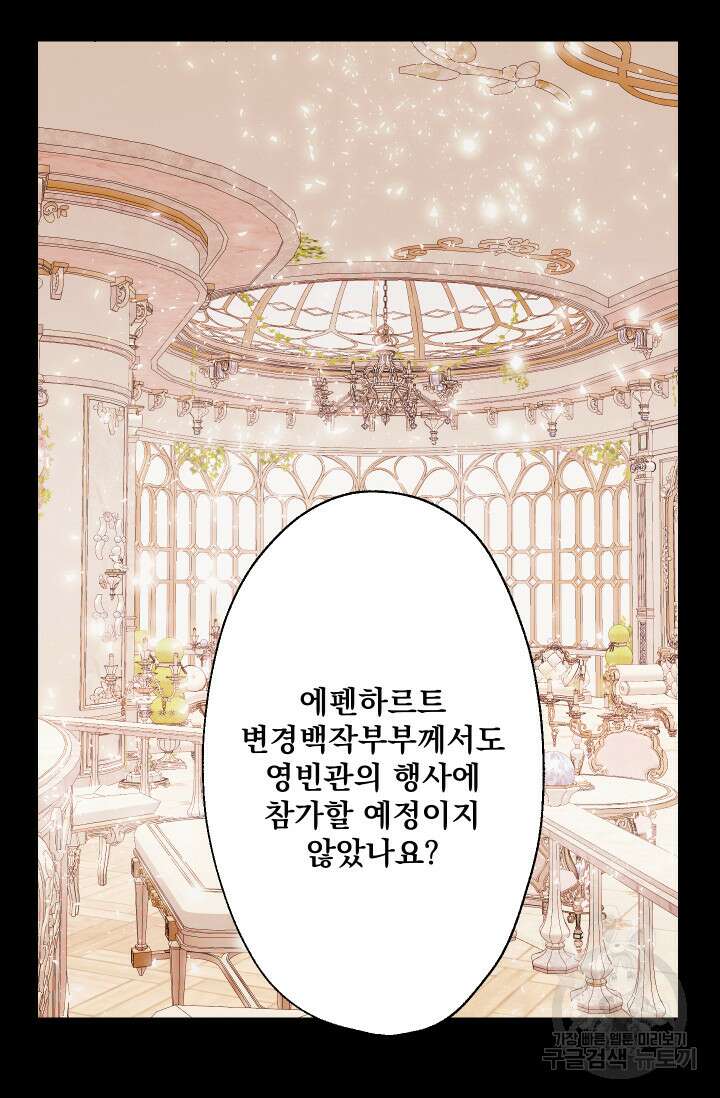 뜻대로 하세요 280화 49