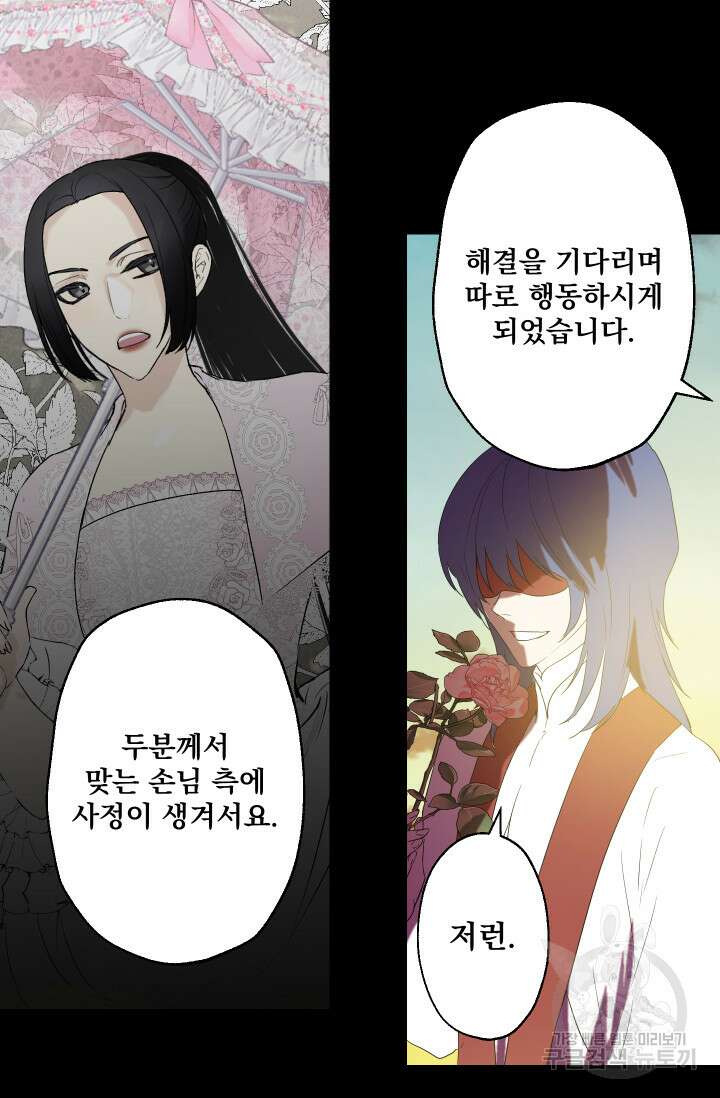 뜻대로 하세요 280화 50