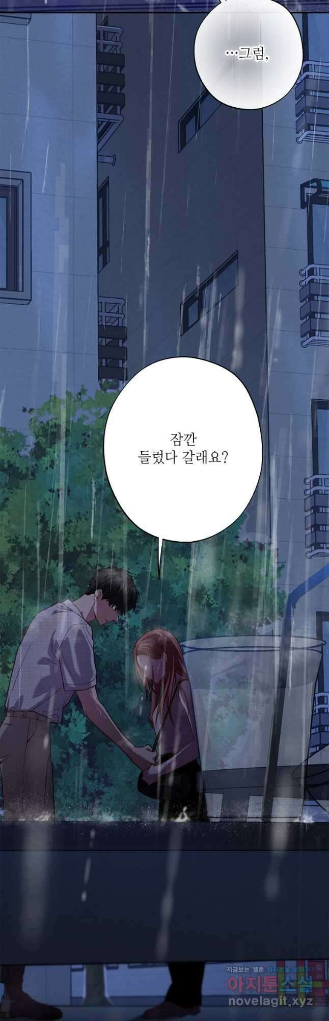 눈부시게 빛나는 116화 3