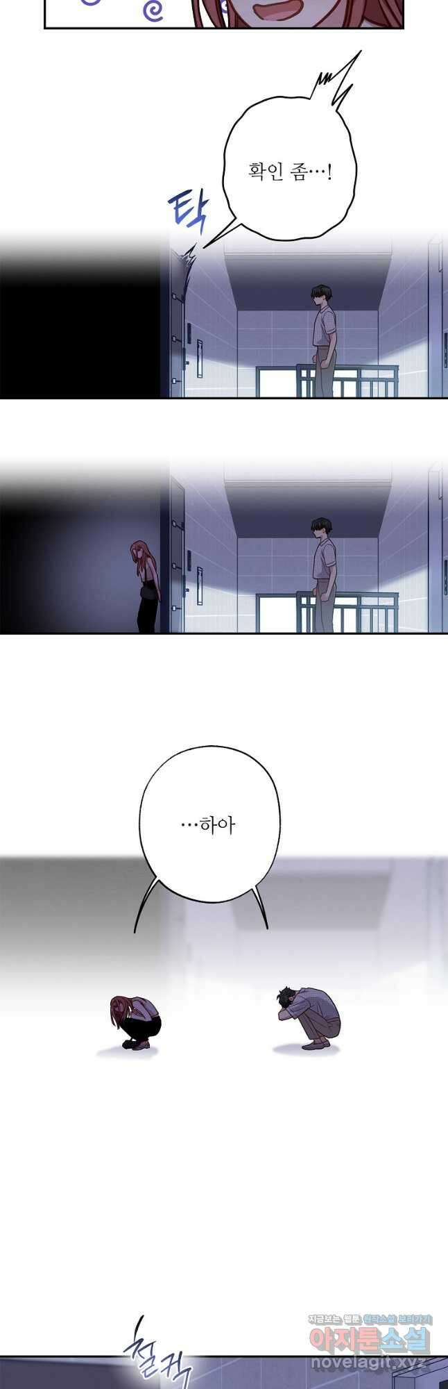눈부시게 빛나는 116화 9