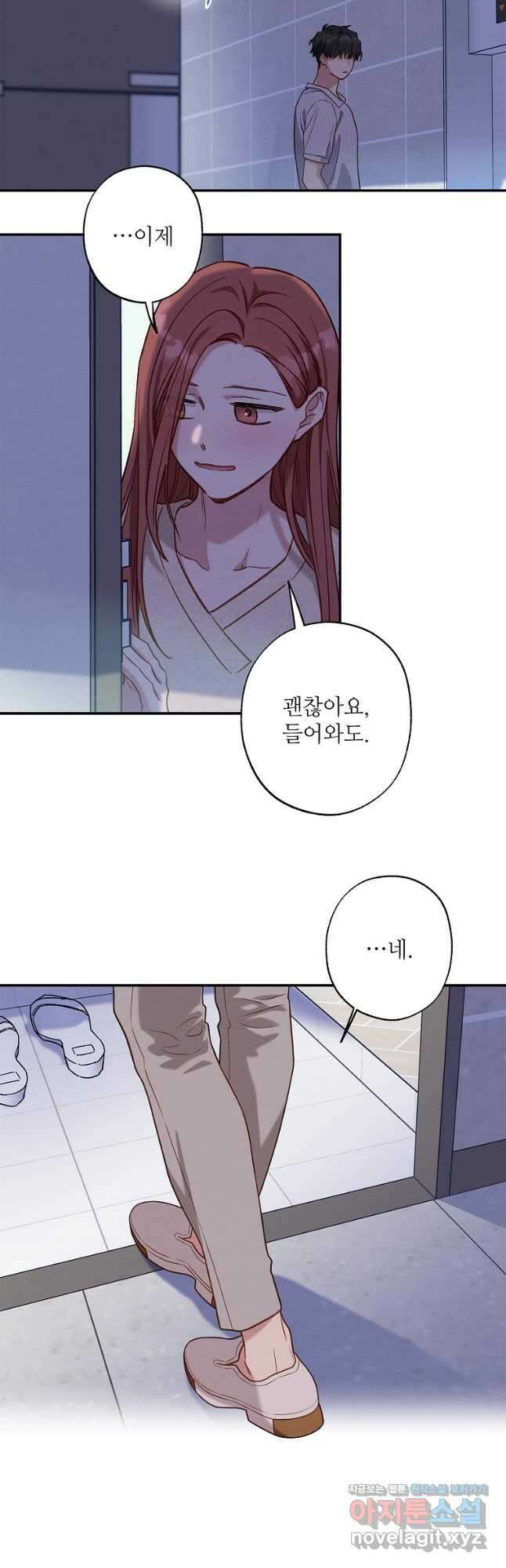 눈부시게 빛나는 116화 10