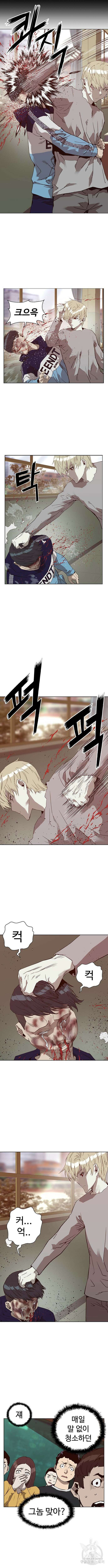 약한영웅 260화 4