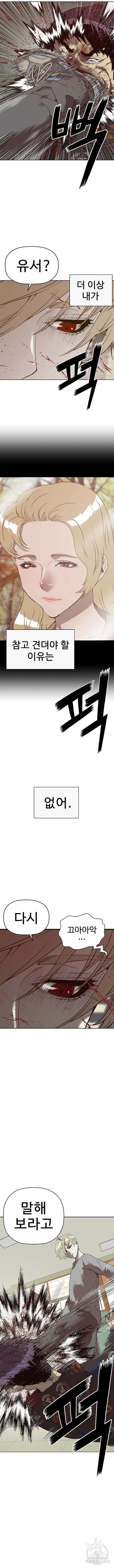 약한영웅 260화 7