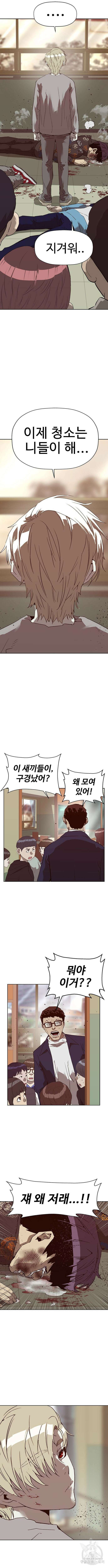 약한영웅 260화 8