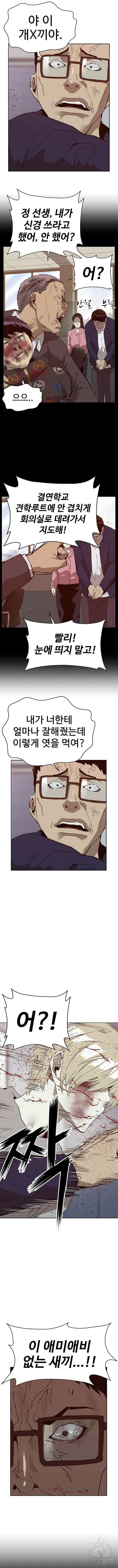 약한영웅 260화 10