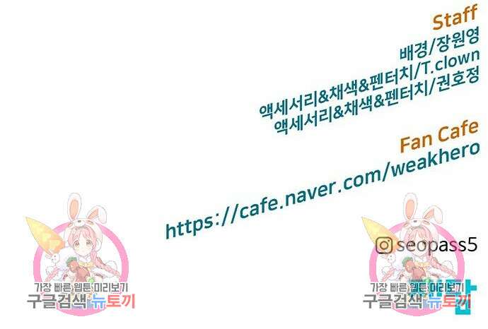 약한영웅 260화 18