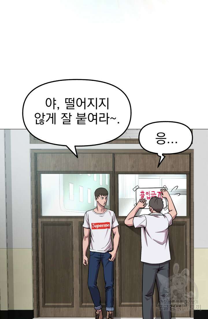 고등신화전 33화 2
