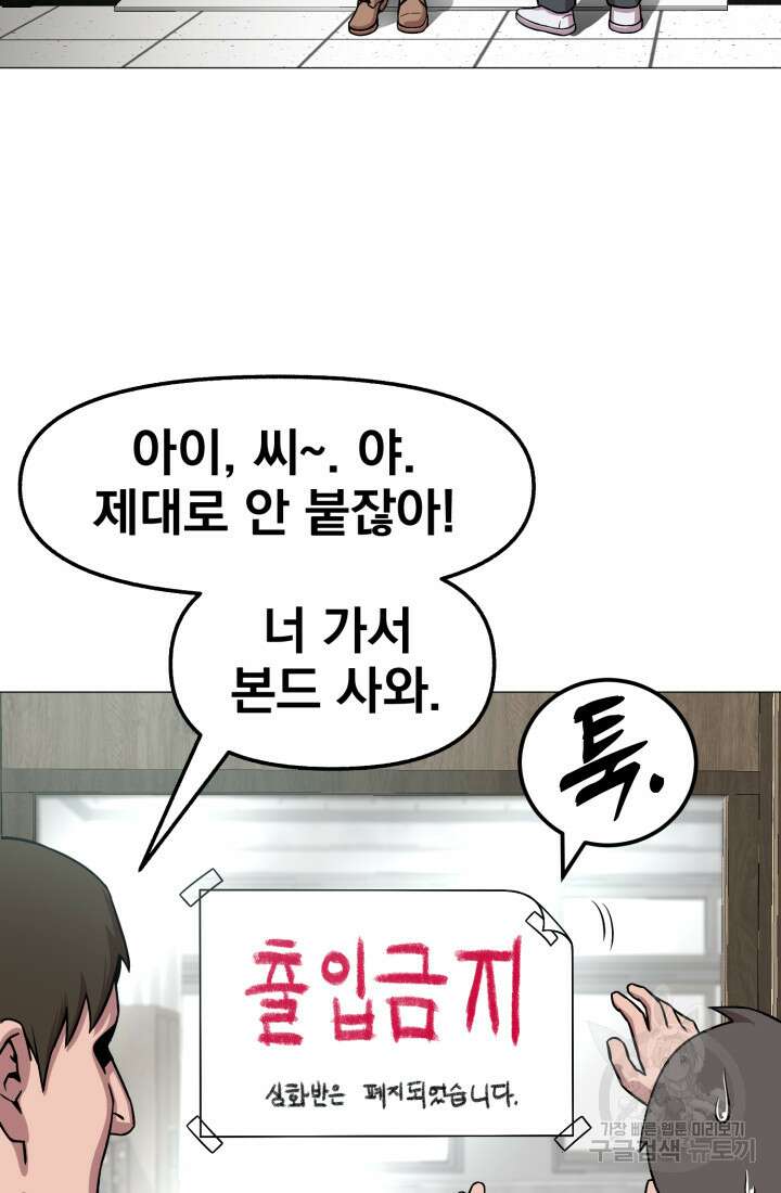고등신화전 33화 3