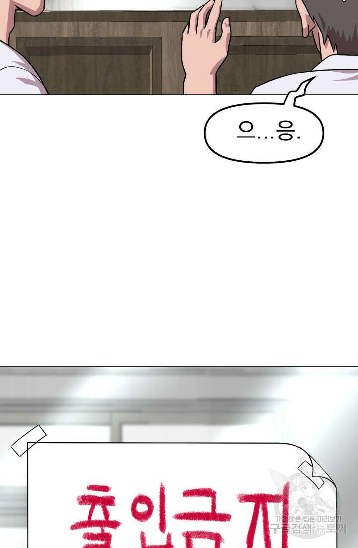 고등신화전 33화 4