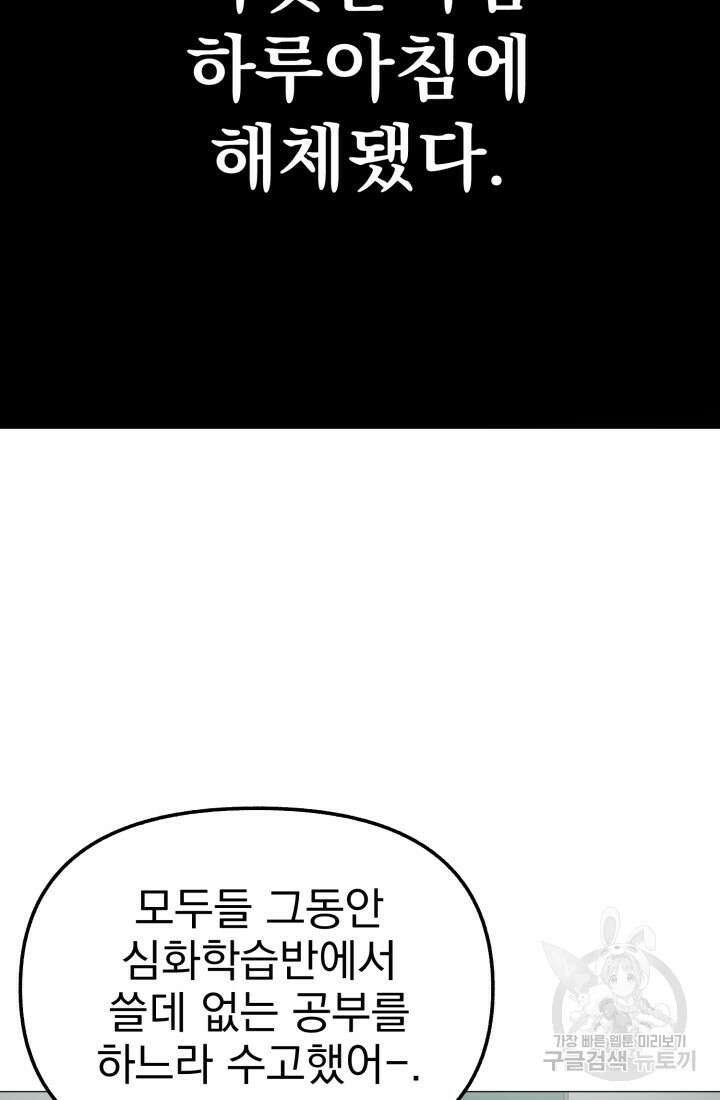 고등신화전 33화 6
