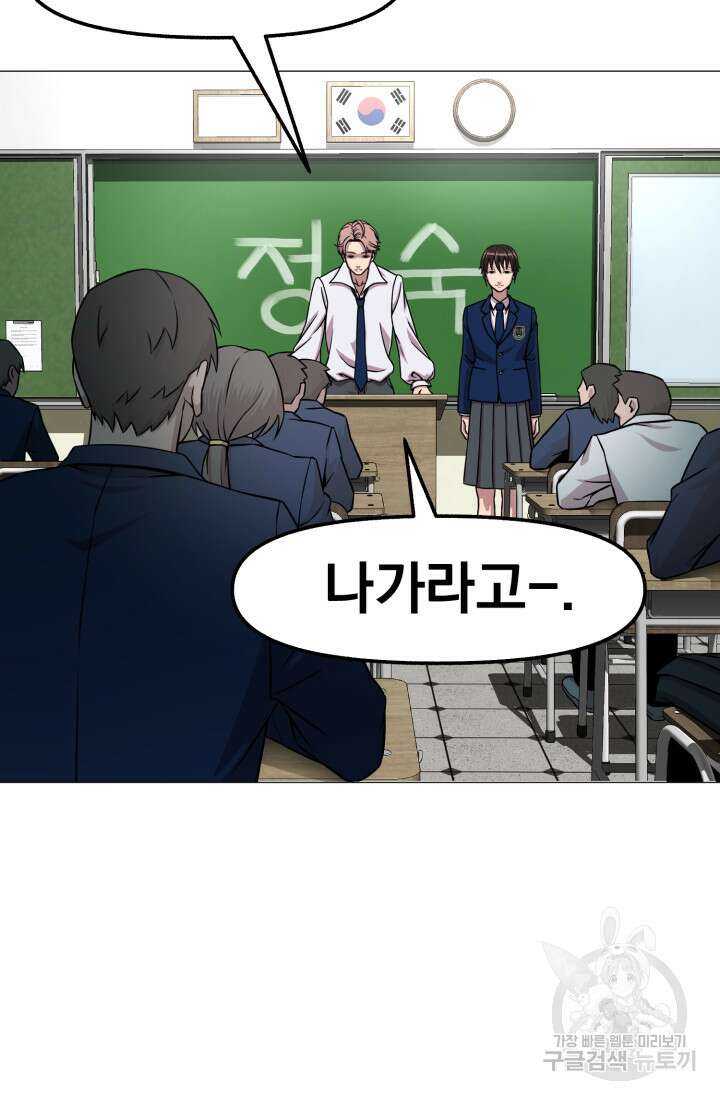 고등신화전 33화 10
