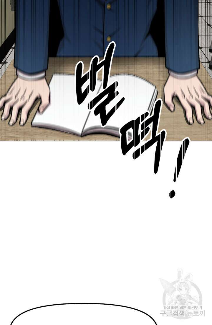 고등신화전 33화 13
