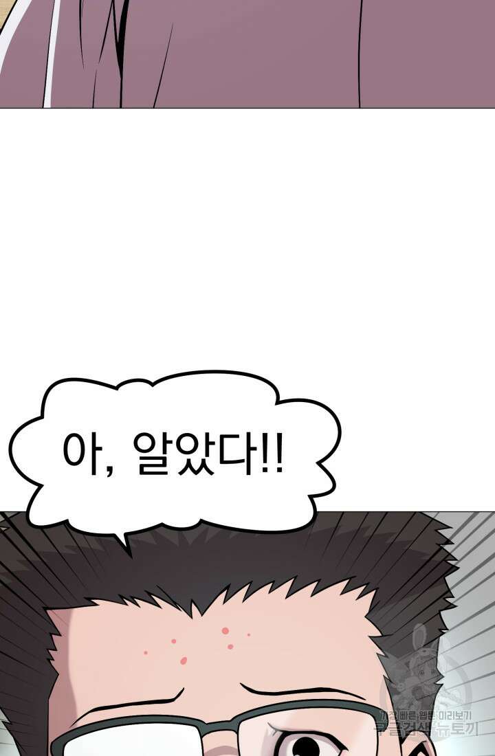 고등신화전 33화 15