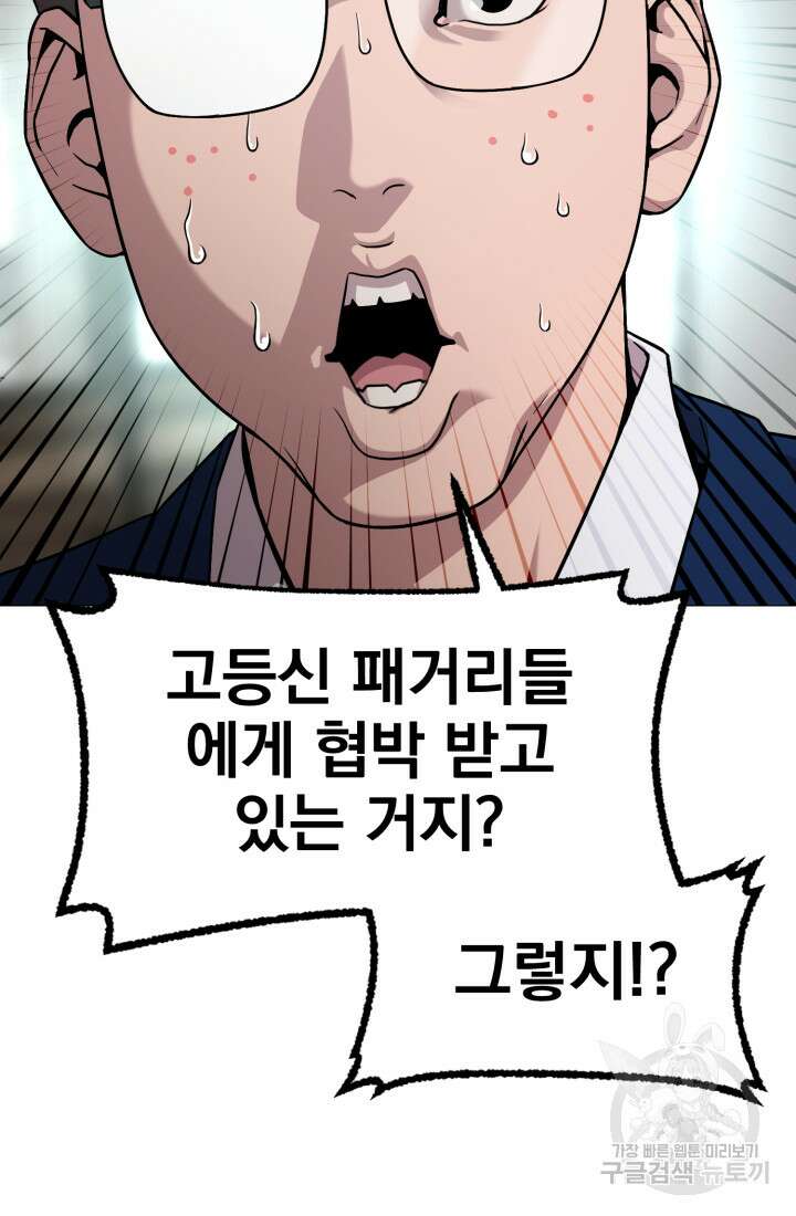 고등신화전 33화 16