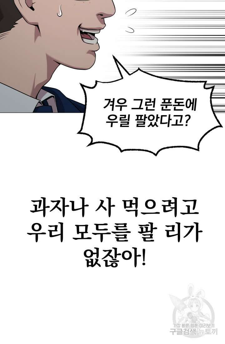 고등신화전 33화 18