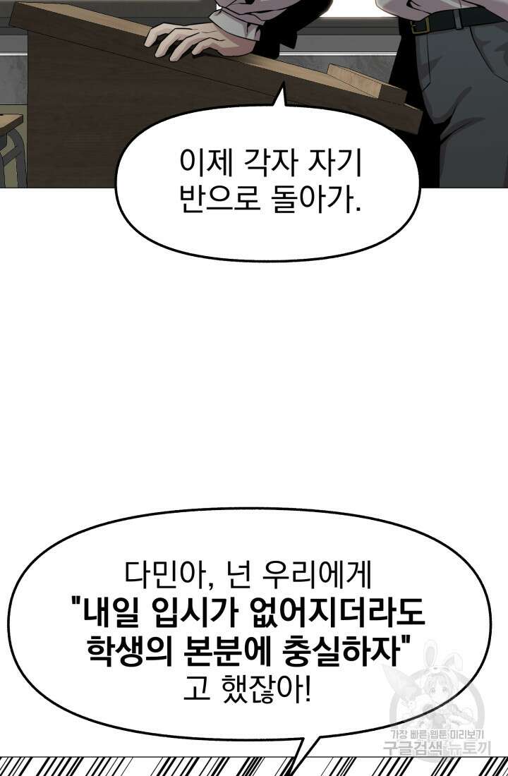 고등신화전 33화 20