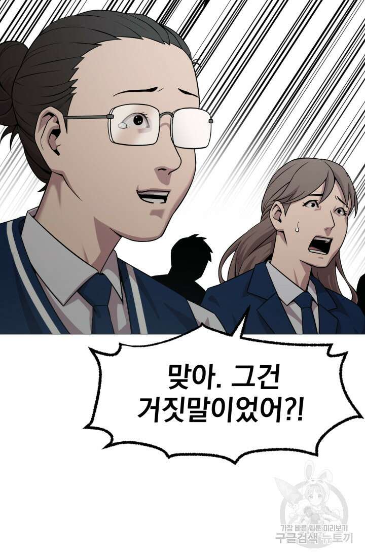 고등신화전 33화 21