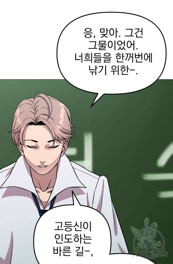 고등신화전 33화 22