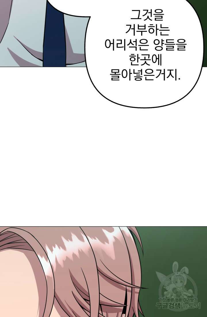 고등신화전 33화 23