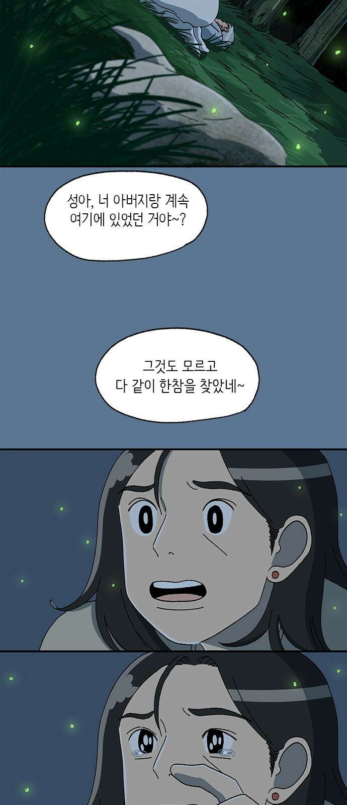 고양이 타타 33화 2