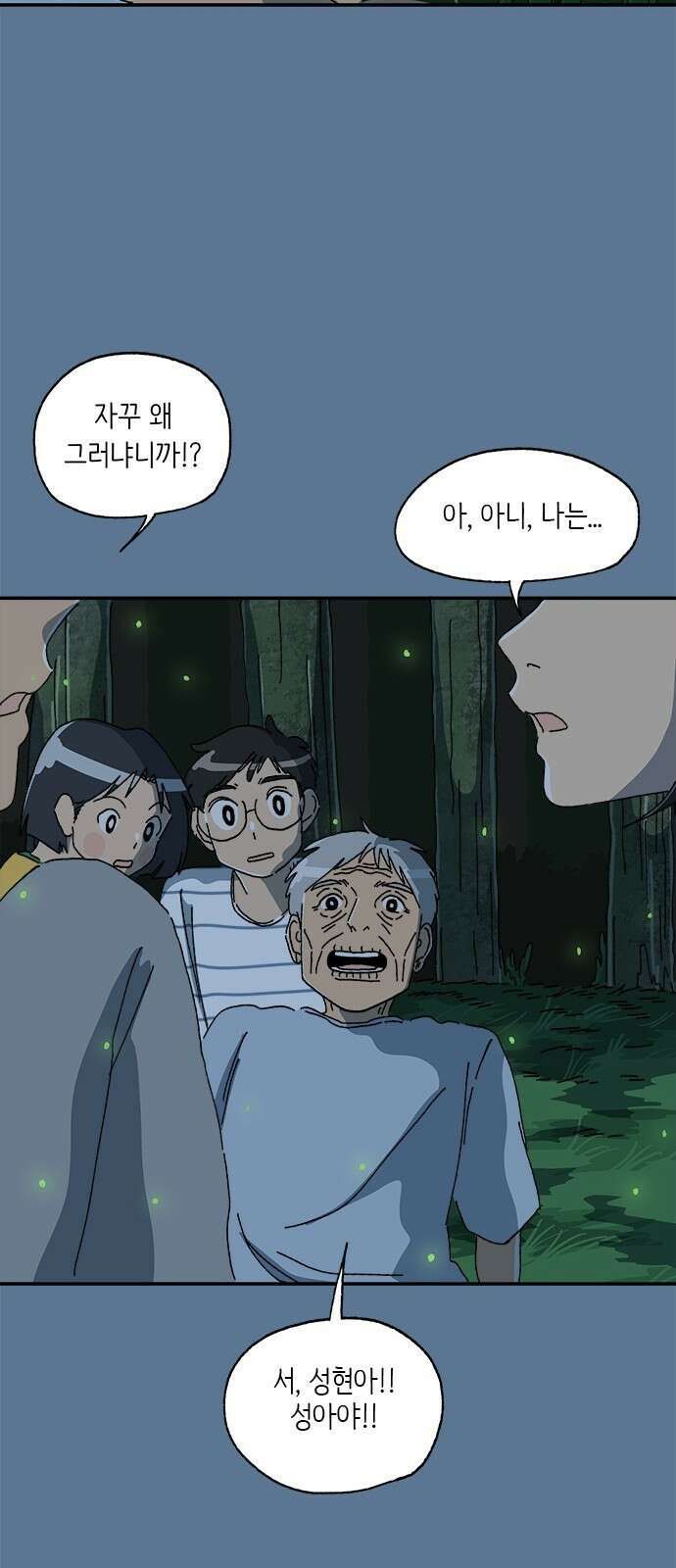 고양이 타타 33화 7