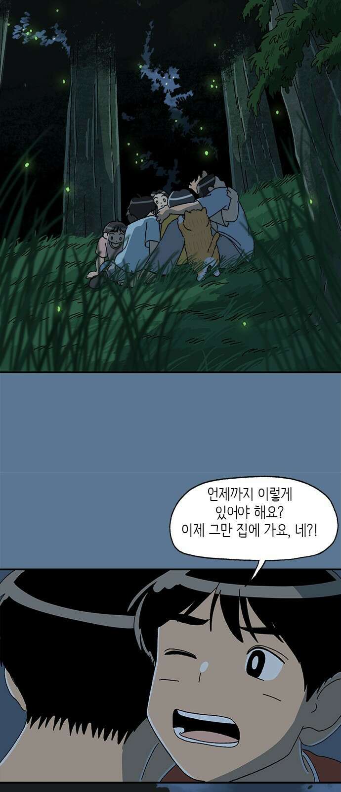 고양이 타타 33화 13