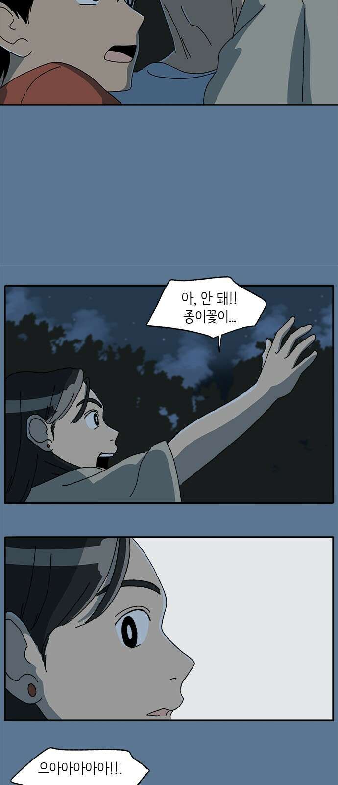 고양이 타타 33화 16