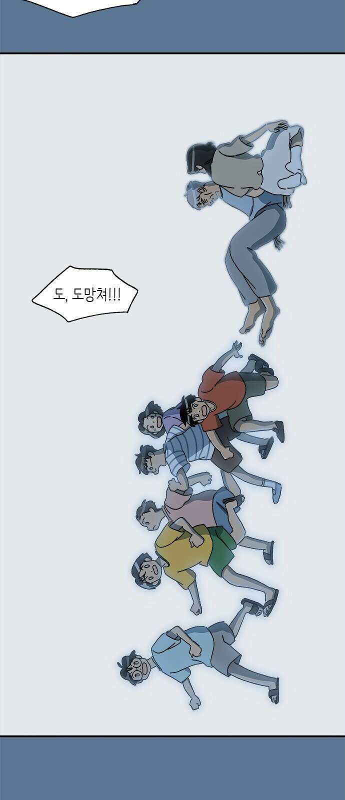 고양이 타타 33화 17