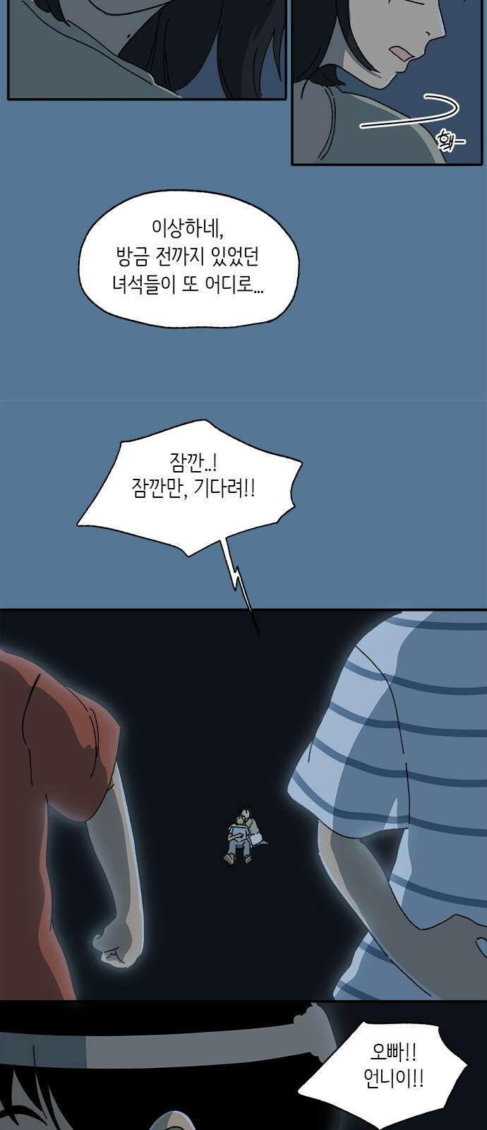 고양이 타타 33화 20