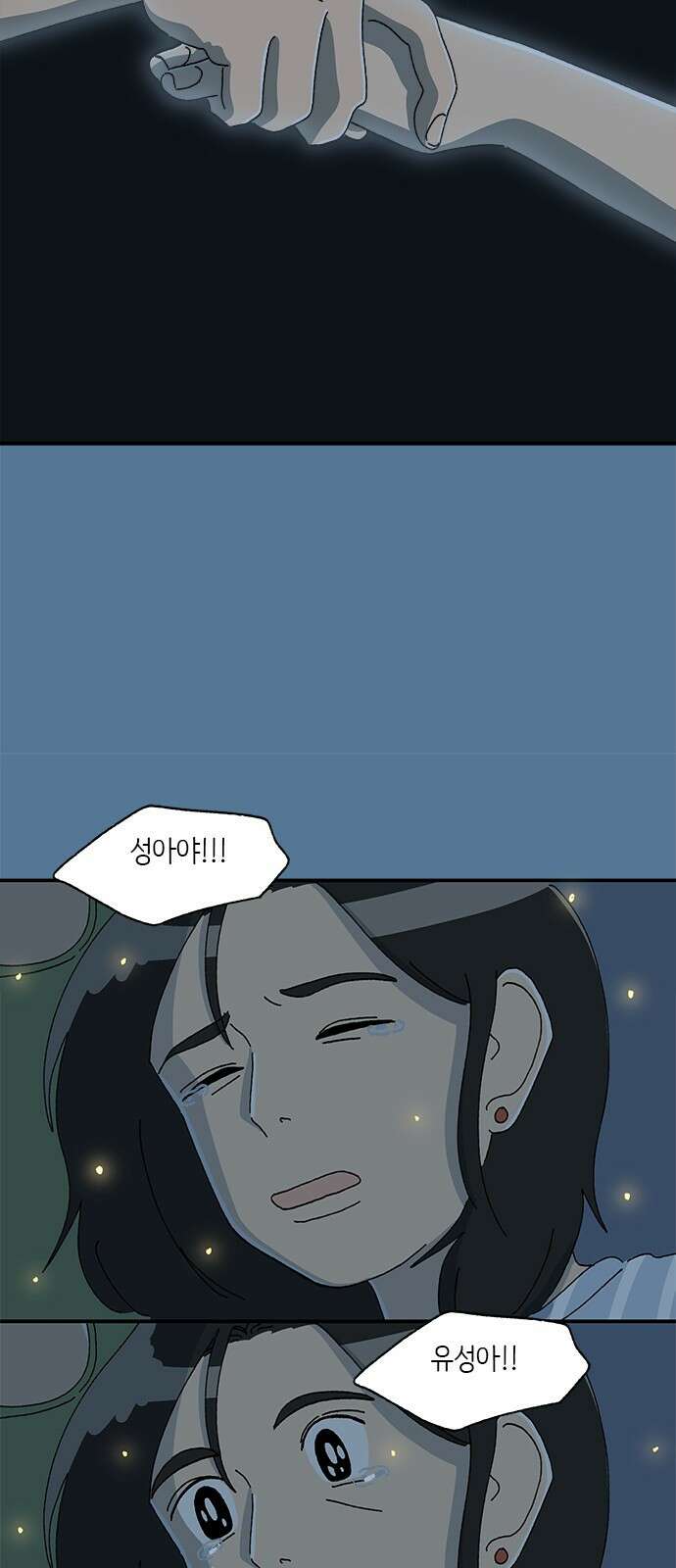 고양이 타타 33화 22
