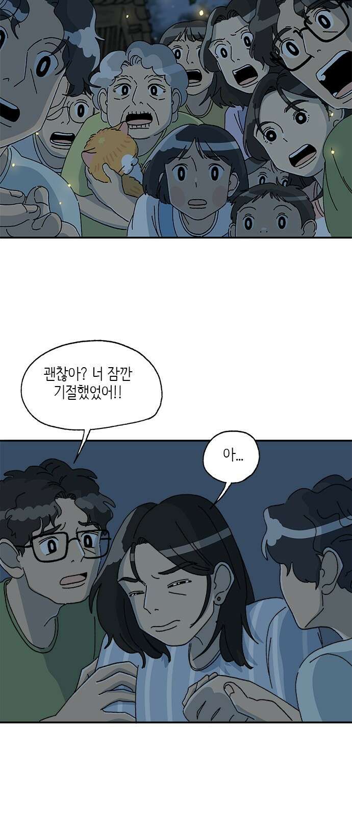 고양이 타타 33화 25