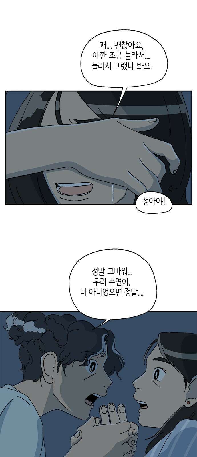 고양이 타타 33화 26