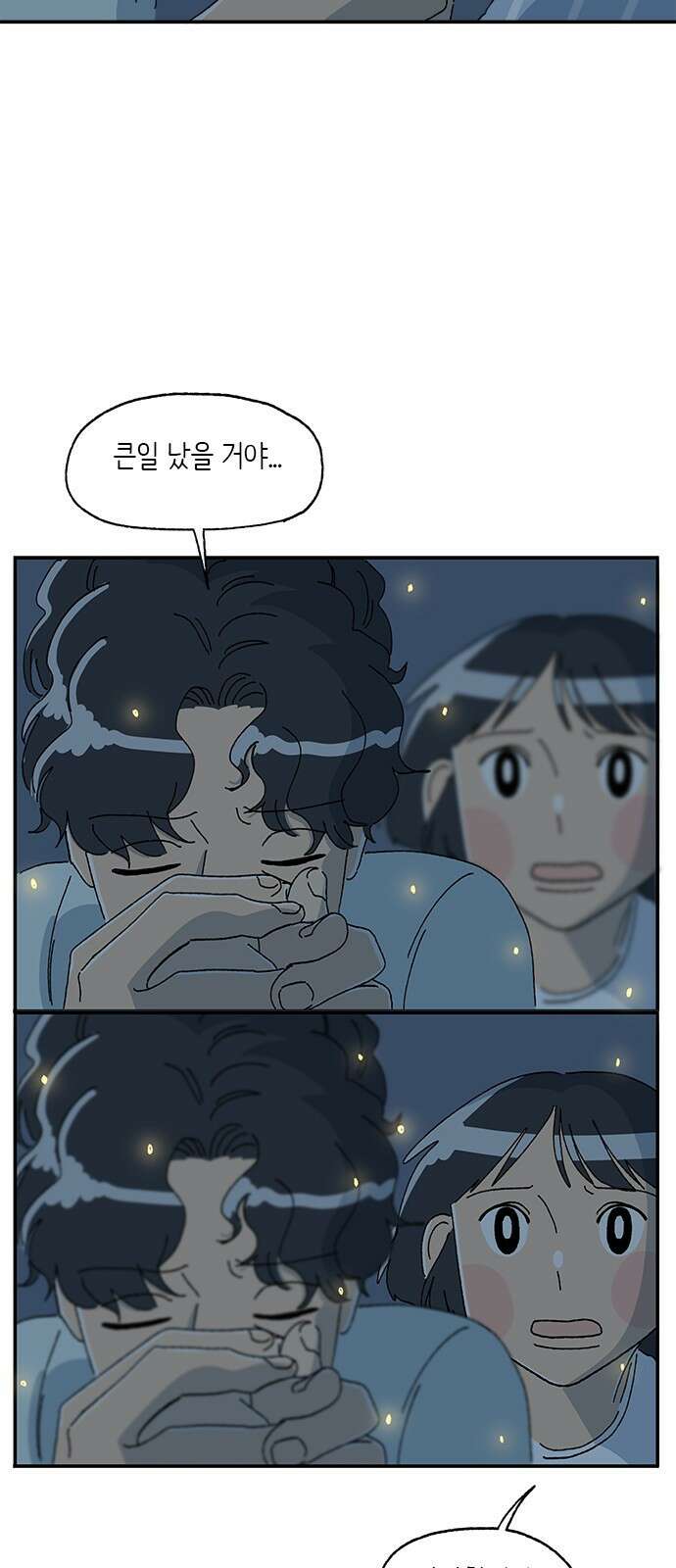 고양이 타타 33화 27
