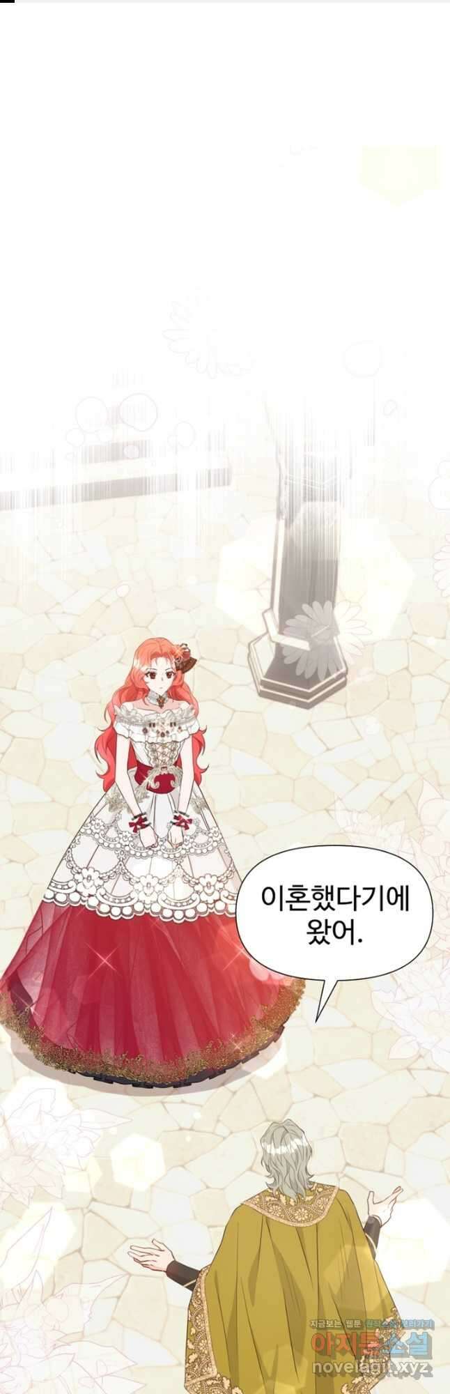 악녀인데요, 왜집착하시죠 61화 1