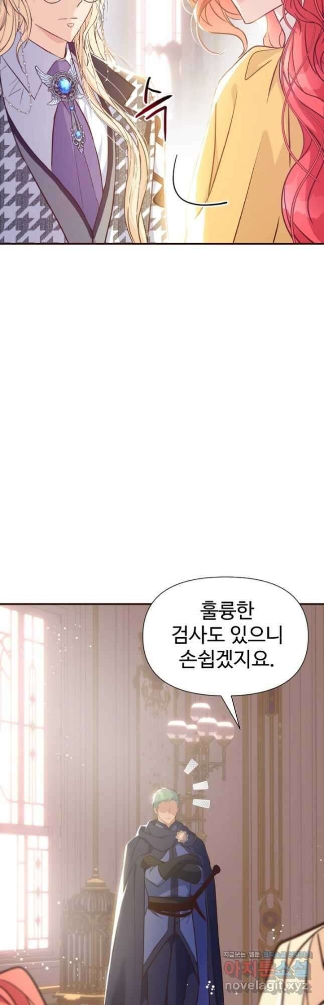 악녀인데요, 왜집착하시죠 61화 12