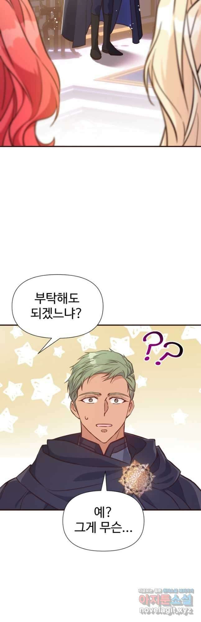 악녀인데요, 왜집착하시죠 61화 13