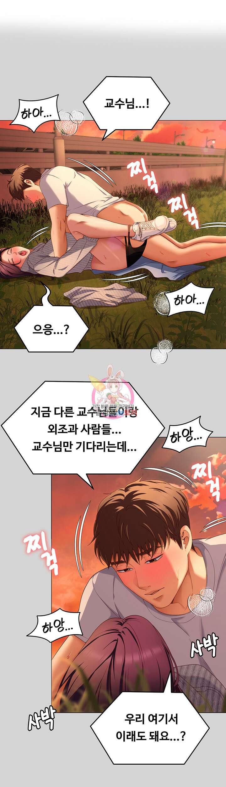 오늘 저녁은 너다 78화 1