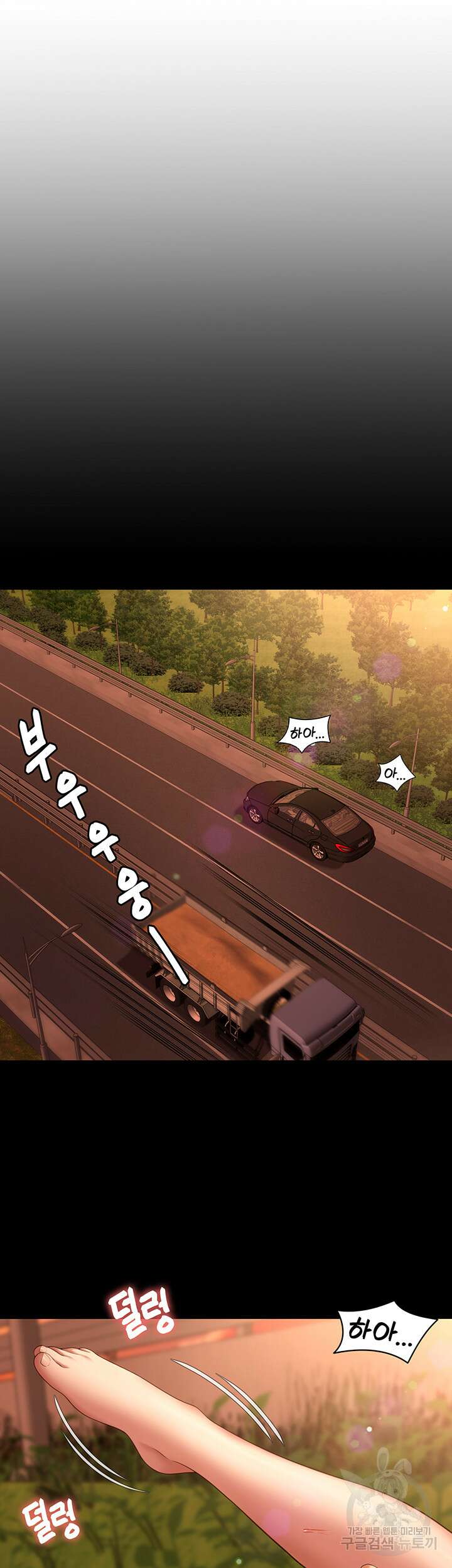 오늘 저녁은 너다 78화 5