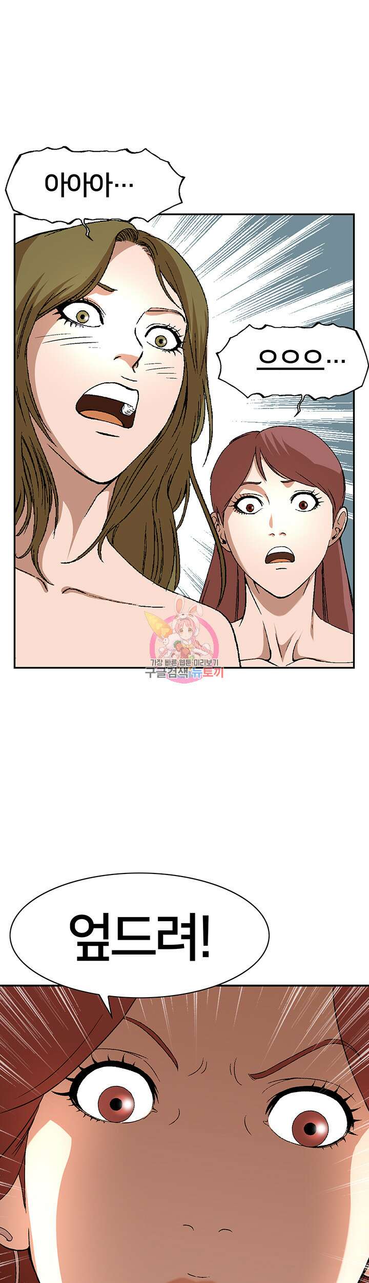 전국구 26화 1