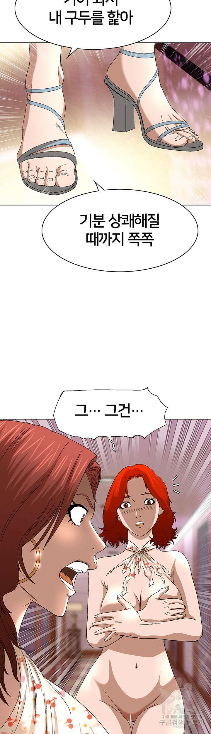 전국구 26화 3