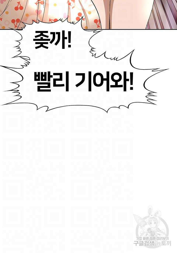 전국구 26화 4