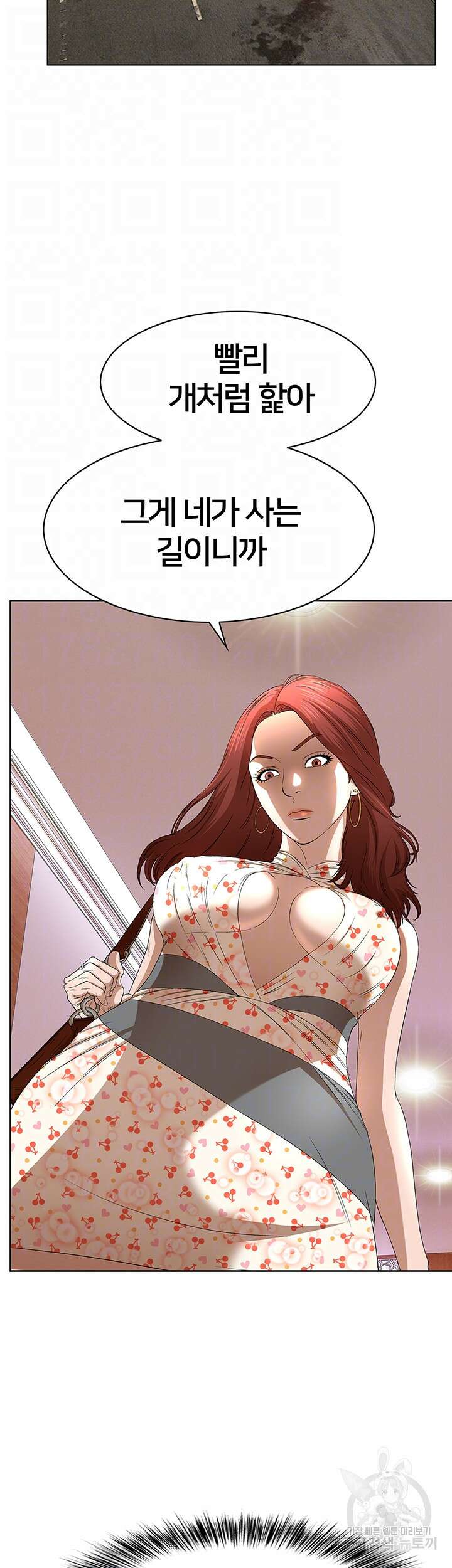 전국구 26화 6